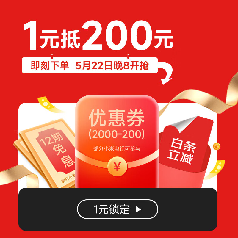 MI С MiniledһԪȨ-2000-200С׵Żȯ1Ԫ12Ϣ+֧