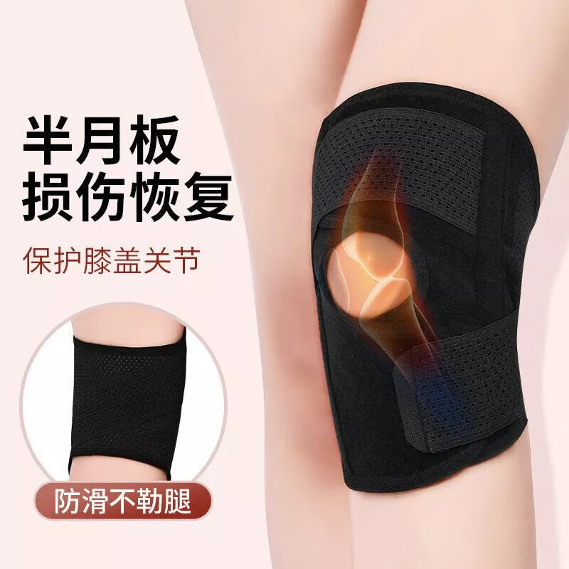 通用日本护膝医用半月板损伤髌骨保护带男女护膝盖固定运动夏季薄款 白灰(单只左腿)防护升级款 M码(适合75-110斤)