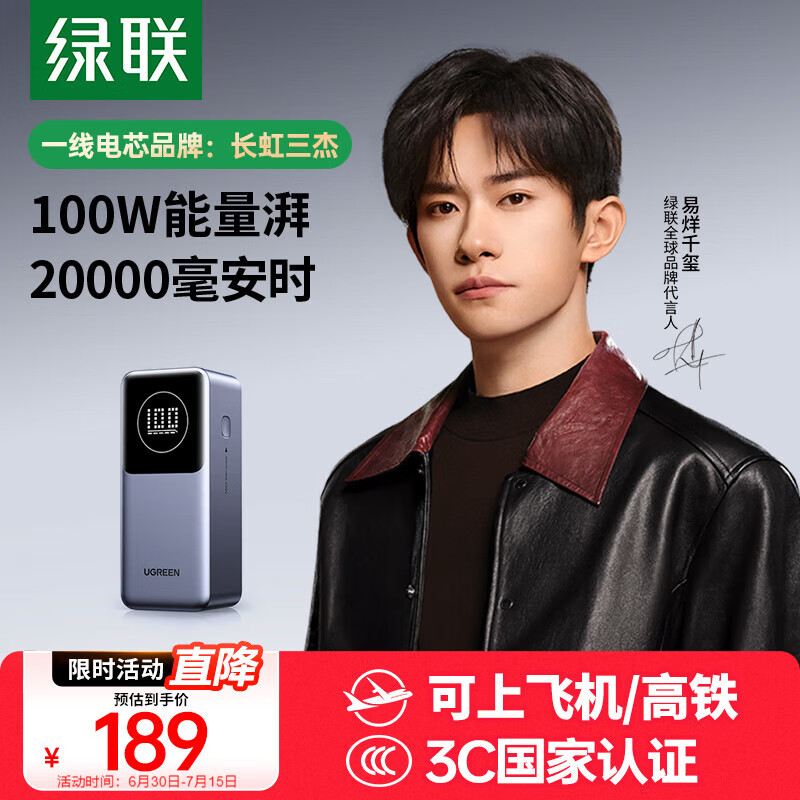 ���� �ƶ���Դ 20000mAh��100W