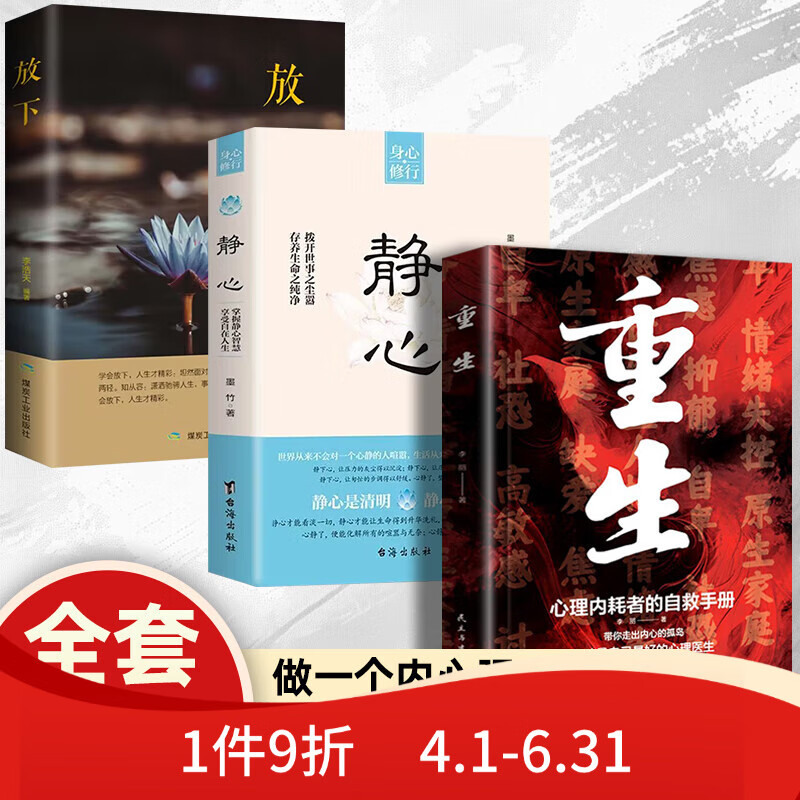 重生让自己重活一次