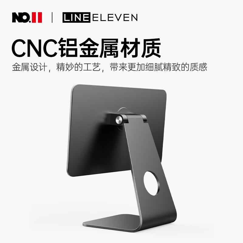 十一号线磁吸平板支架iPad支架 桌面直播适用iPadPro支架磁吸式床头追剧苹果Air多功能落地铝合金架 银色【标准款】 iPad Pro13英寸M4/M5专用款-X26