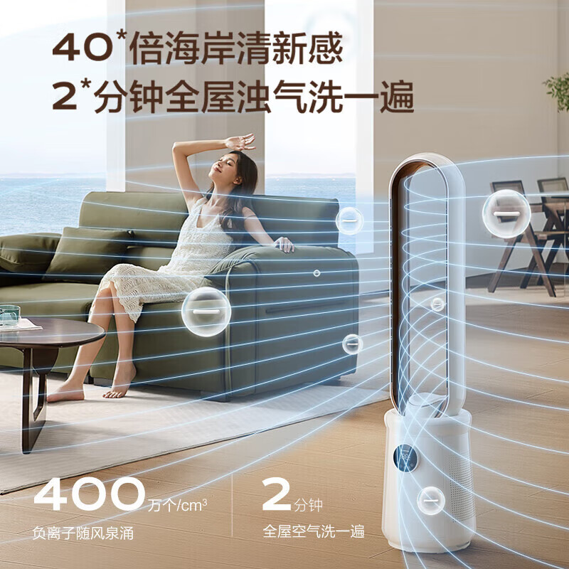 艾美特（AIRMATE）负离子净化电风扇无叶塔扇家用24档直流变频轻音省电自然风柔风塔扇大风量摇头落地式循环风扇 新升级丨32档直流风丨负离子语音加湿净化丨母婴优选
