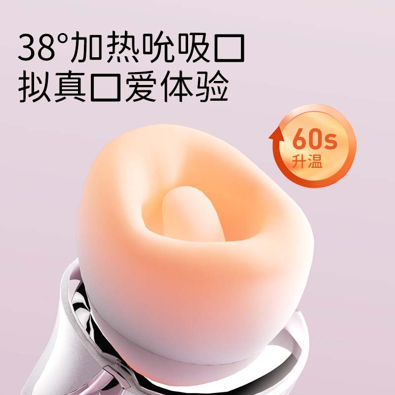 享要口口舱PRO吮吸舌头舔跳蛋小玩具女生情趣口口仓自慰炮机g点震动棒 口口舱Pro+润滑清洗剂