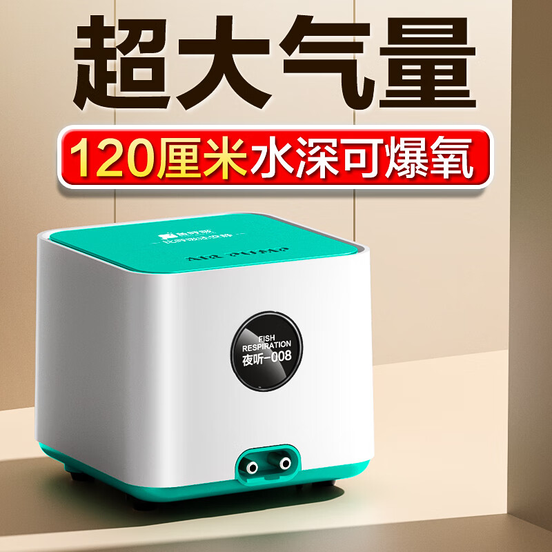 魚呼吸超小型魚缸氧氣泵增氧機(jī)打氧泵小米魚缸專用充氧機(jī)增氧泵家用 信息說(shuō)明(非賣品)夜聽-007適合魚缸水深50厘