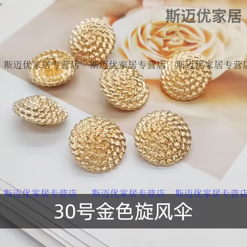 糜岚金色金属扣子上衣纽扣高档大衣扣女毛呢风衣袖扣西服扣男西装钮扣 黄色 30金色旋风伞 17mm[5颗]比1毛硬币小一点