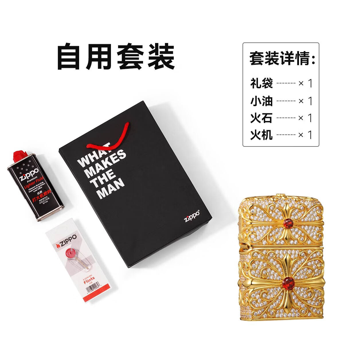 ZIPPO打火机zippo正品防风煤油火机镶嵌钻石十字花520女士专用颜值礼物 镀金款【含油套装】