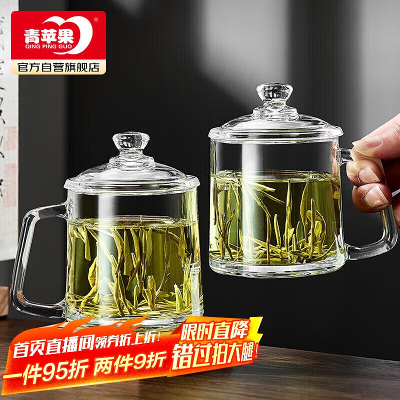 青苹果泡茶杯带盖 无铅玻璃把手水杯玻璃杯商务会议家用350ML两只装