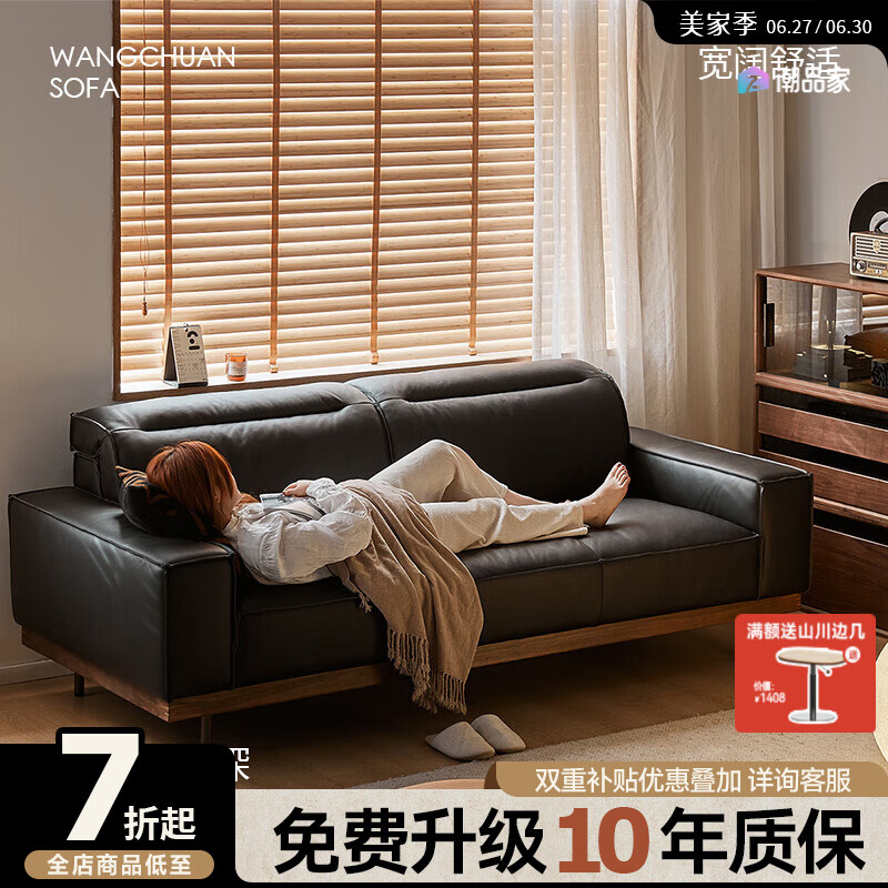 續(xù)寫家具真皮沙發(fā)小戶型客廳直排實(shí)木頭層牛皮沙發(fā)黑色輕奢簡約皮沙發(fā) 望川沙發(fā)2.5米四人位 默認(rèn)分體