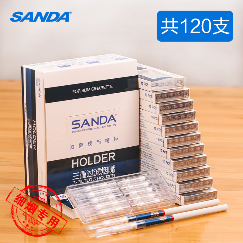 SANDA三達細煙負離子陶瓷一次性煙嘴健康納米香菸嘴三重過(guò)濾凈煙器煙具 SD-8604