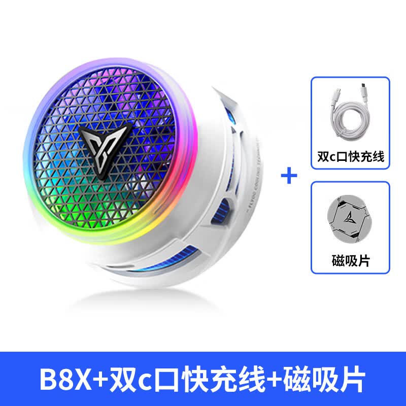 飞智磁吸散热器B8X吸风散热电竞手机散热器半导体降温背夹 B8X磁吸版(内含一张磁吸片)