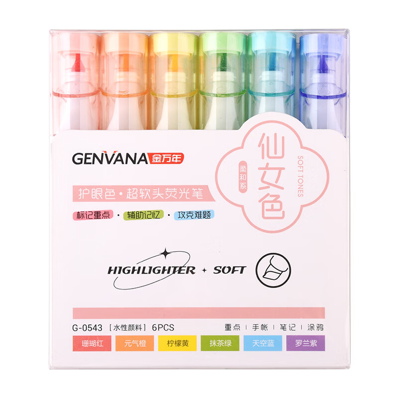 金萬年（Genvana）護(hù)眼仙女色軟頭熒光筆套裝手帳涂鴉標(biāo)記筆 熒光筆6支套裝 軟頭