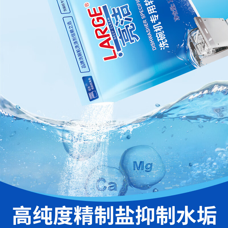 LARGE洗碗机专用洗碗粉盐剂套装多合一洗碗块光亮碗碟软水去重油洗涤剂 【三件套】粉1kg+盐1kg+剂500ml