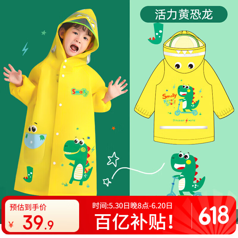 牧萌儿童雨衣男女童幼儿园小童宝宝全身防水男孩雨披 活力黄恐龙 XL