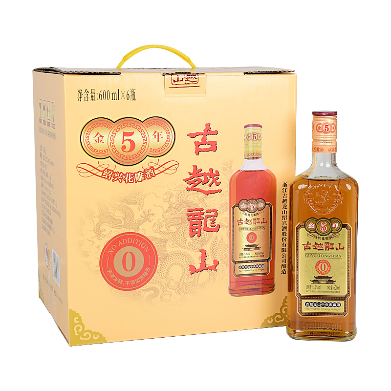 古越龍山 庫藏金五年 半干型 紹興黃酒 600ml*6瓶 整箱裝 無(wú)焦糖色