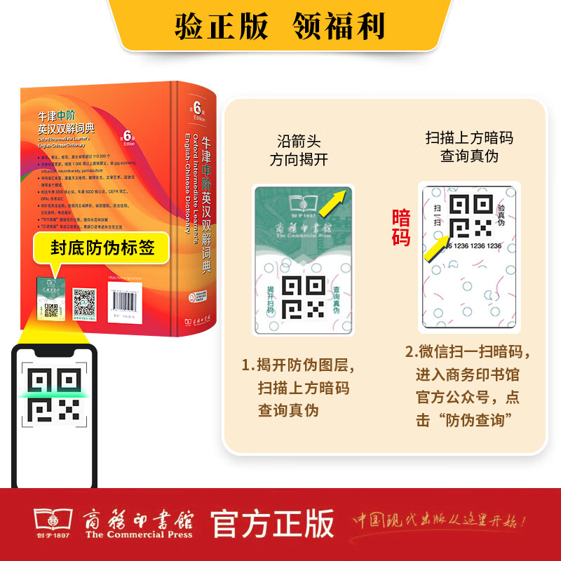 文轩【现货+京东快递配送】2026牛津中阶英汉双解词典第6版 商务印书馆英语词典字典第六版最新版第5版升级版非第10版中小学生工具书初中学生高中生通用英文词典 牛津中阶英汉双解词典第6版