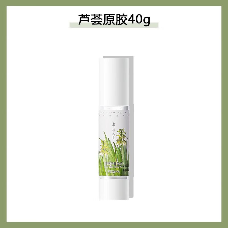 寻荟记芦荟胶补水保湿凝胶淡化痘印男女晒后舒缓呵护痘肌滋润 芦荟胶40g