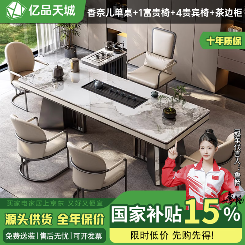 億品天城奢石巖板茶臺(tái)桌現(xiàn)代茶桌椅組合簡(jiǎn)約輕奢高級(jí)感辦公室茶道桌泡茶臺(tái) 單桌+1富貴椅+4貴賓椅+茶邊柜 180x80cm(帶烏金石茶盤(pán)+燒水壺）