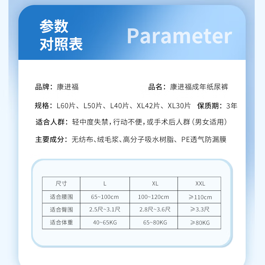 康进福成人纸尿裤加厚夜用款老年人用尿不湿腰贴式男女通用一次性隔尿垫 纸尿裤L50片【防漏常规款】