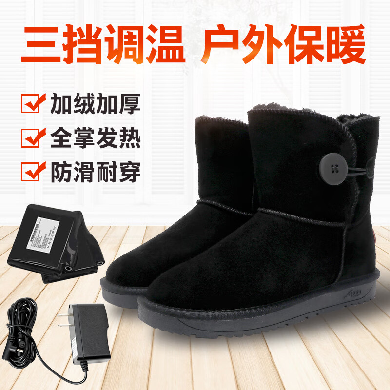 oimg充电女士电暖鞋可行走冬鞋电热鞋加热鞋发热鞋插电暖 升级款黑色