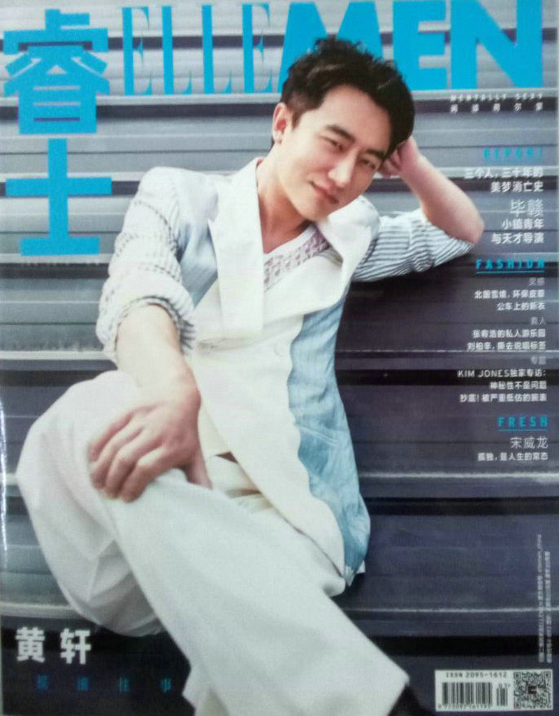 ELLEMEN睿士（2019年1月号）