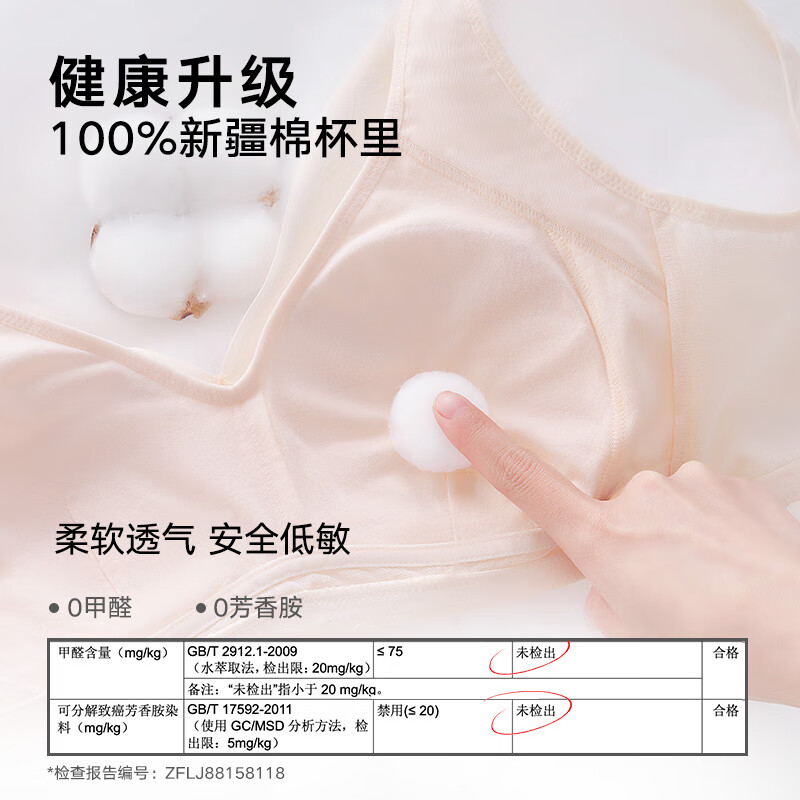 松山棉店小棉花新疆棉杯里文胸女10A抑菌无钢圈软支撑可拆卸杯垫胸罩内衣 水粉色 L (B80/C75/C80)
