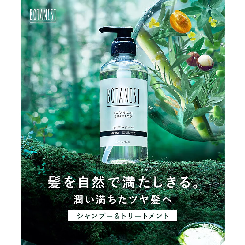 蓓甜诗【日本直邮】Botanist蓓甜诗植物学家护发素 抚平毛躁滋润修复 丰盈弹润替换装-梨洋甘菊400g