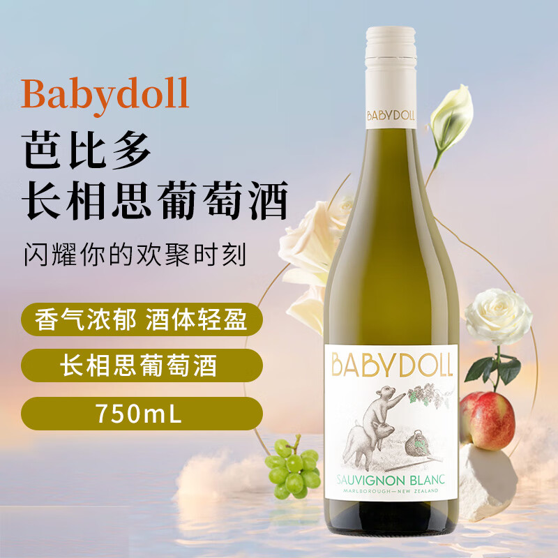 BABYDOLL�űȶ��ׯ����˼�����Ѿ� 750ml��ƿװ ������ԭװ�������Ѿ�