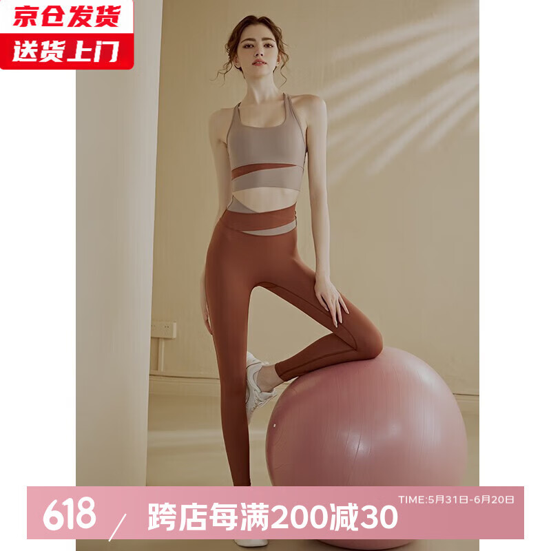 槿城高级感瑜伽服套装女健身裤跑步防震运动内衣瑜伽裤普拉提训练服L7 焦糖 套装【运动文胸+长裤】 M
