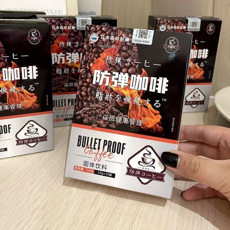 盘中玉防弹咖啡饱腹代餐速溶冲泡白芸豆左旋肉碱黑咖啡 st防弹咖啡1盒