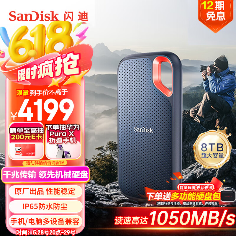 ���� �ƶ���̬Ӳ�� E61 8TB��Type-c�ӿڡ�����1050MB/s