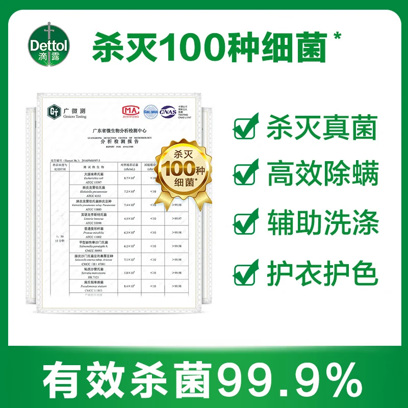 滴露衣物消毒液除菌液 高效杀菌除螨除味内衣裤清洁 搭配洗衣柔顺液用 柠檬750ml