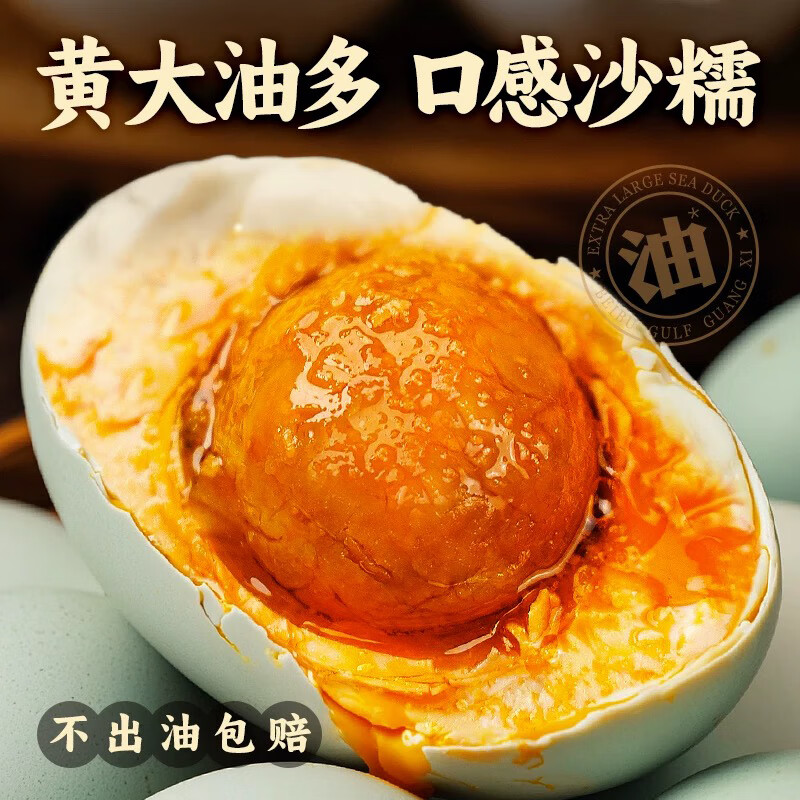 湖迪正宗微山湖熟咸鸭蛋起沙流油蛋黄熟盐蛋下饭咸淡适中即食送礼特产 30枚装60g-70g/个 真空开袋即食