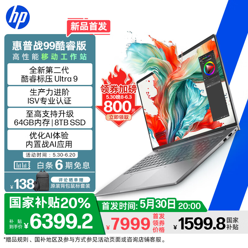 ���� ս99�ʼǱ� 285H 32G��1T��2.5K����16Ӣ�硢���ӻ�