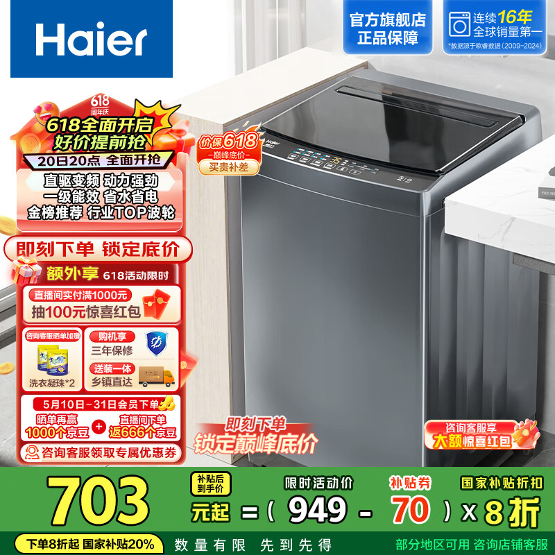 Haier/���� ϴ�»� 10��������� EB100B32Mate1 