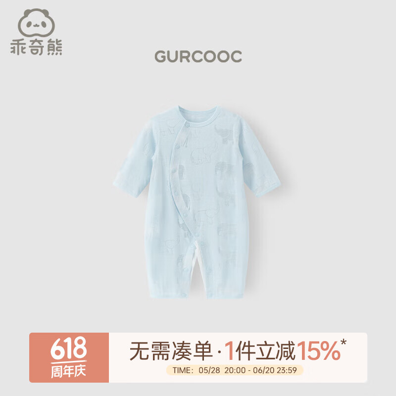 乖奇熊嬰兒連體衣夏季薄款男女寶寶睡衣家居衣服長袖空調(diào)服哈衣爬服夏裝 寧靜藍(lán)/大象 73cm