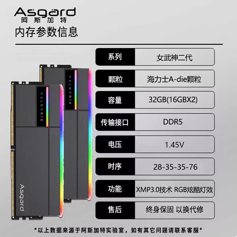 阿斯加特Asgard阿斯加特 32g(16gx2) ddr5 6400 6800 台式机内存条 1【新品】女武神二代RGB-黑