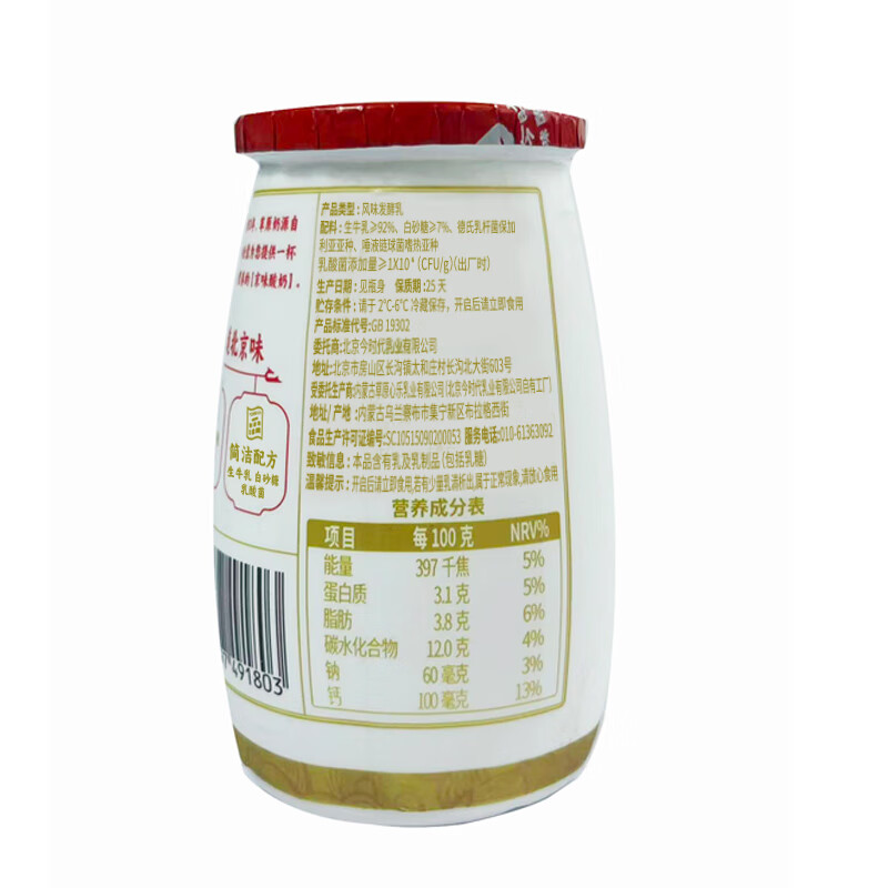 今时代【新品上市】低温酸奶老北京风味原味发酵乳儿童代餐整箱 170克京味酸奶*12瓶