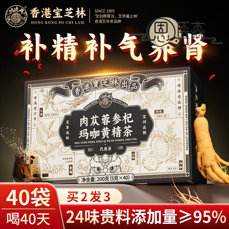 寶芝林蒲公英茶四寶茶黃精茶菊花決明子茶蒲公英決明子養(yǎng)護根肝茶 [告別疲軟]過度手淫熬夜養(yǎng)生茶