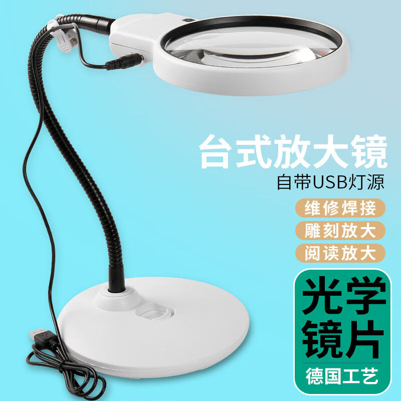 太陽火（SunFire）臺(tái)式桌面高清6倍放大鏡帶LED燈檢測家電主板芯片鐘表維修高倍20倍