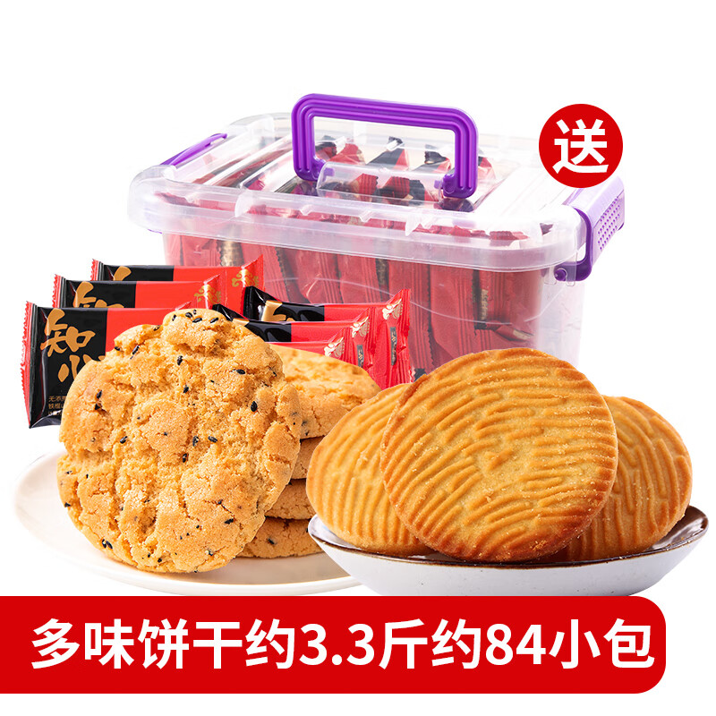 知心奶奶餅干無(wú)糖精粗糧專用糖尿人糖尿餅病人糖友糖人控小零食品 [送收納箱*2]多味餅干約3.3斤約8