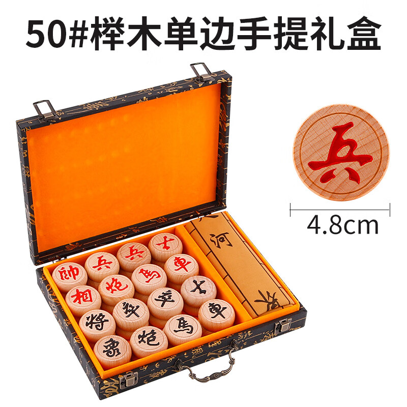 紫湖木象棋禮品盒便攜折疊棋盤 50號櫸木單邊象棋+手提盒