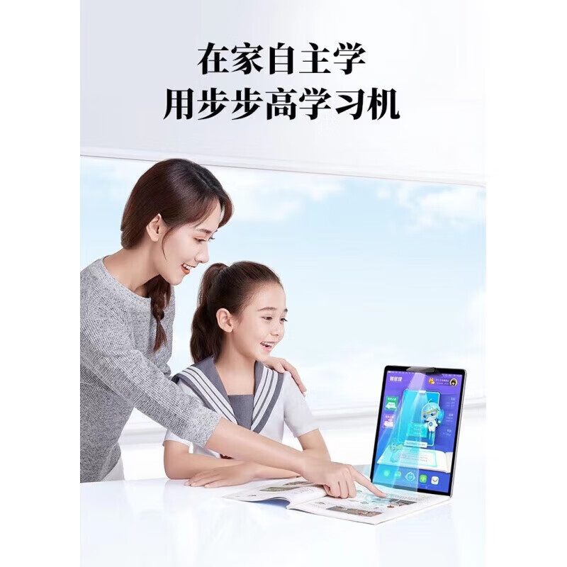 步步高家教機(jī)S5學(xué)生平板電腦AI人工智能 S54+64 0GBx85新帶智慧眼支架觸屏