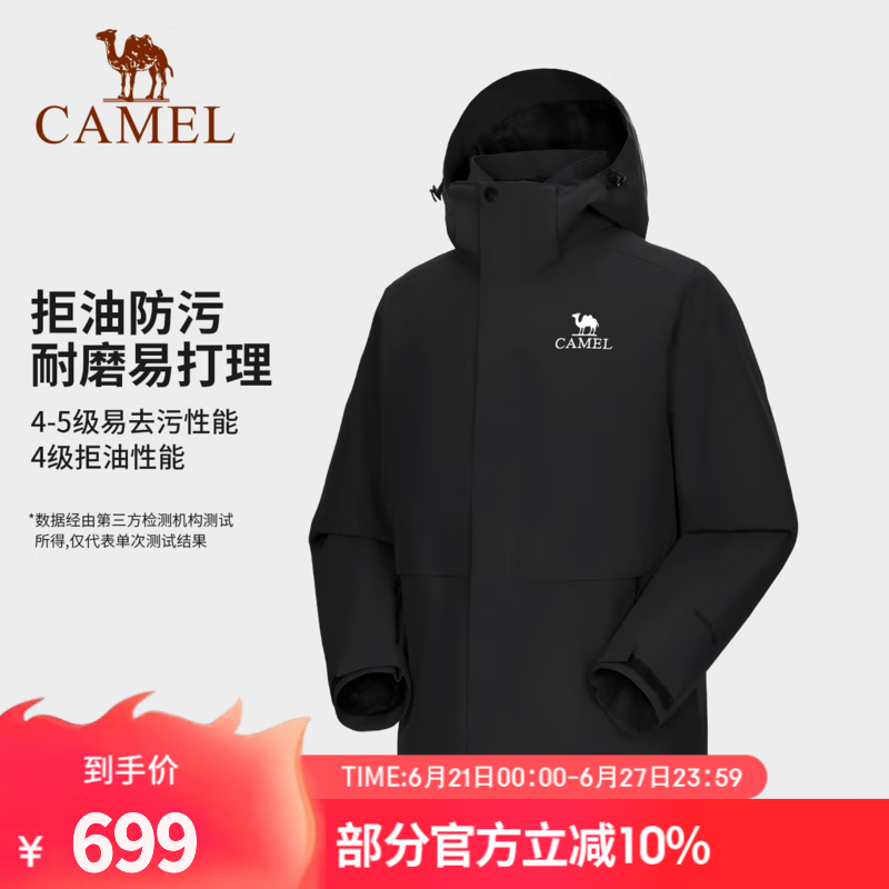 骆驼（CAMEL）[拒水羽绒胆]雪线羽绒服冲锋衣男款2025新款外套三合一登山服 幻影黑，男,A15CA6B294 羽绒内胆 S