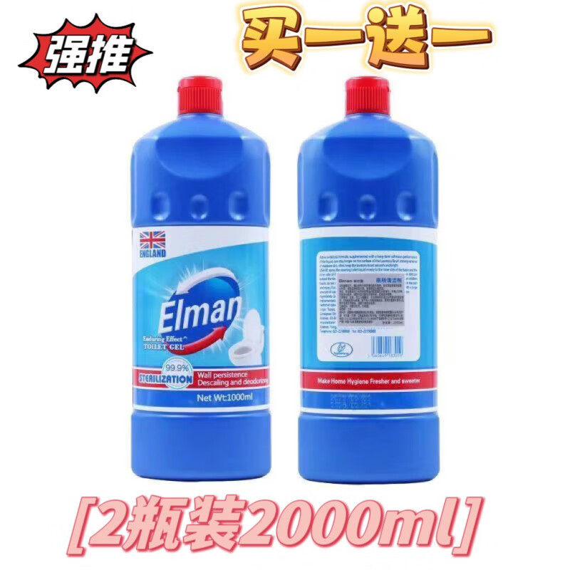 ELMAN2瓶2000ml 厕所卫生间清洁剂马桶清洁厕灵强力祛黄污垢异味 2瓶2000ml(特惠装)
