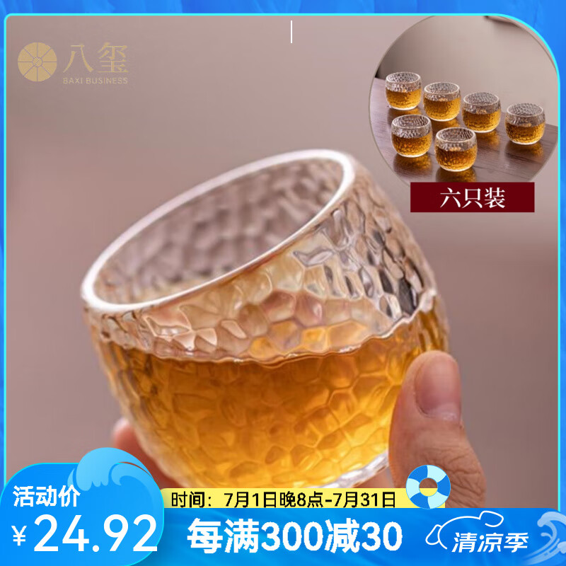 �����Ӻ����豭���˱�Ʒ���������ߵ������������׹�������װ�Ʊ� ���ƿ�Ӻ����˱�100ml 6��