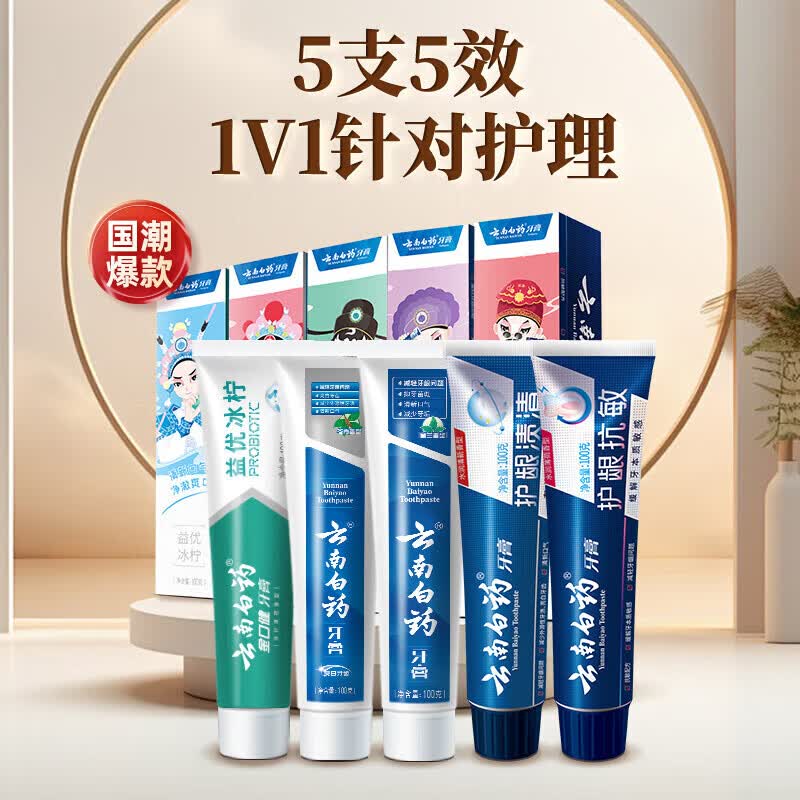 云南白药运动洗护套装 清爽不粘人 国粹500g牙膏+洗发水500ml+沐浴露480ml 国粹洗发水沐浴露套装