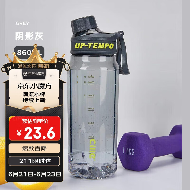 希乐（cille）塑料水杯大容量tritan夏季男女学生运动健身便携刻度茶水分离杯子