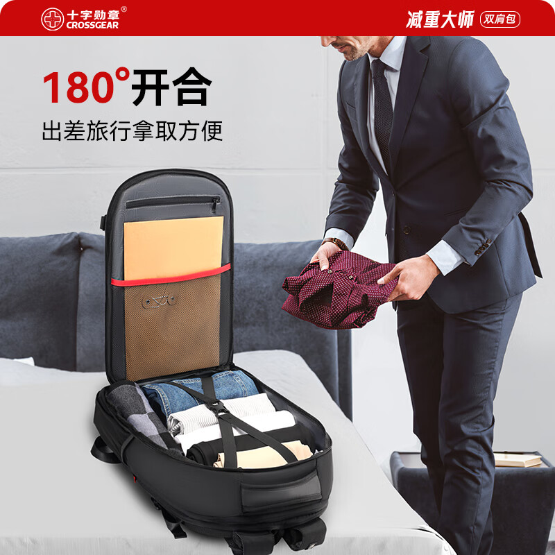 CROSSGEAR十字勋章减重大师瑞士商务双肩背包男出差旅行包大容量电脑包16吋 【悬浮减重+可扩容】