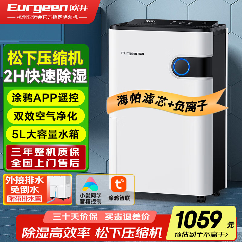 ŷ����Eurgeen����ʪ��/��ʪ�� ��ʪ��22��/�� ���õ����Ҿ���ɱ���ǿس�ʪ�� OJ-223E