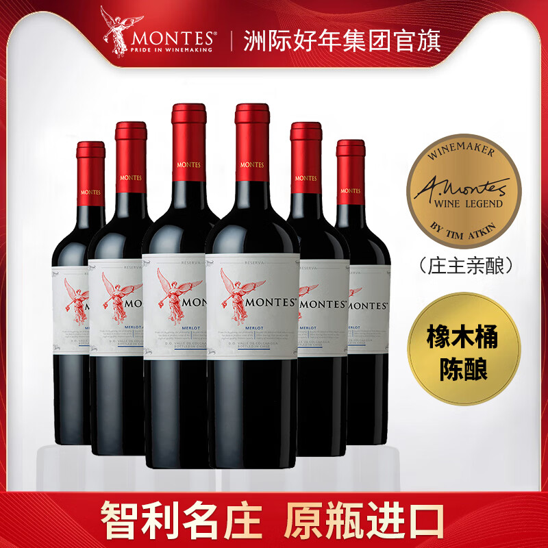 蒙特斯红天使珍藏赤霞珠干红葡萄酒智利原装原瓶进口750ml*6支装 红天使珍藏梅洛6支装